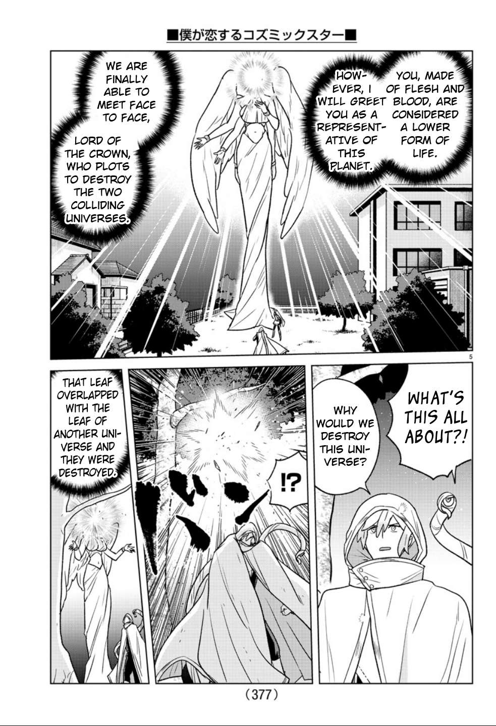 Boku Ga Koisuru Cosmic Star - chapter 37 - #5