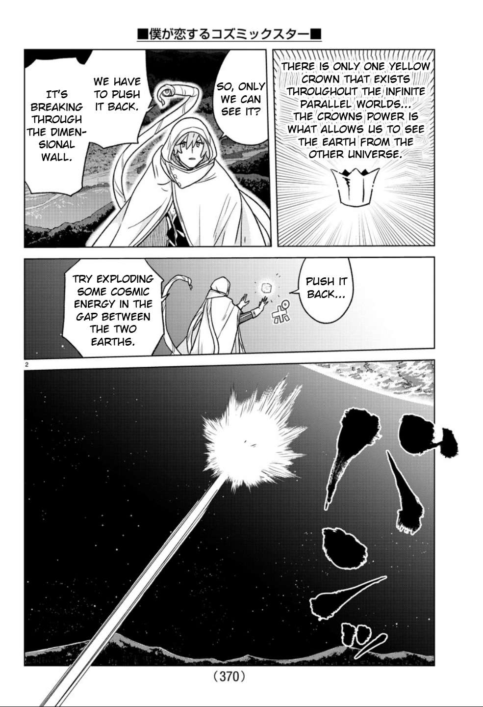 Boku Ga Koisuru Cosmic Star - chapter 38 - #2