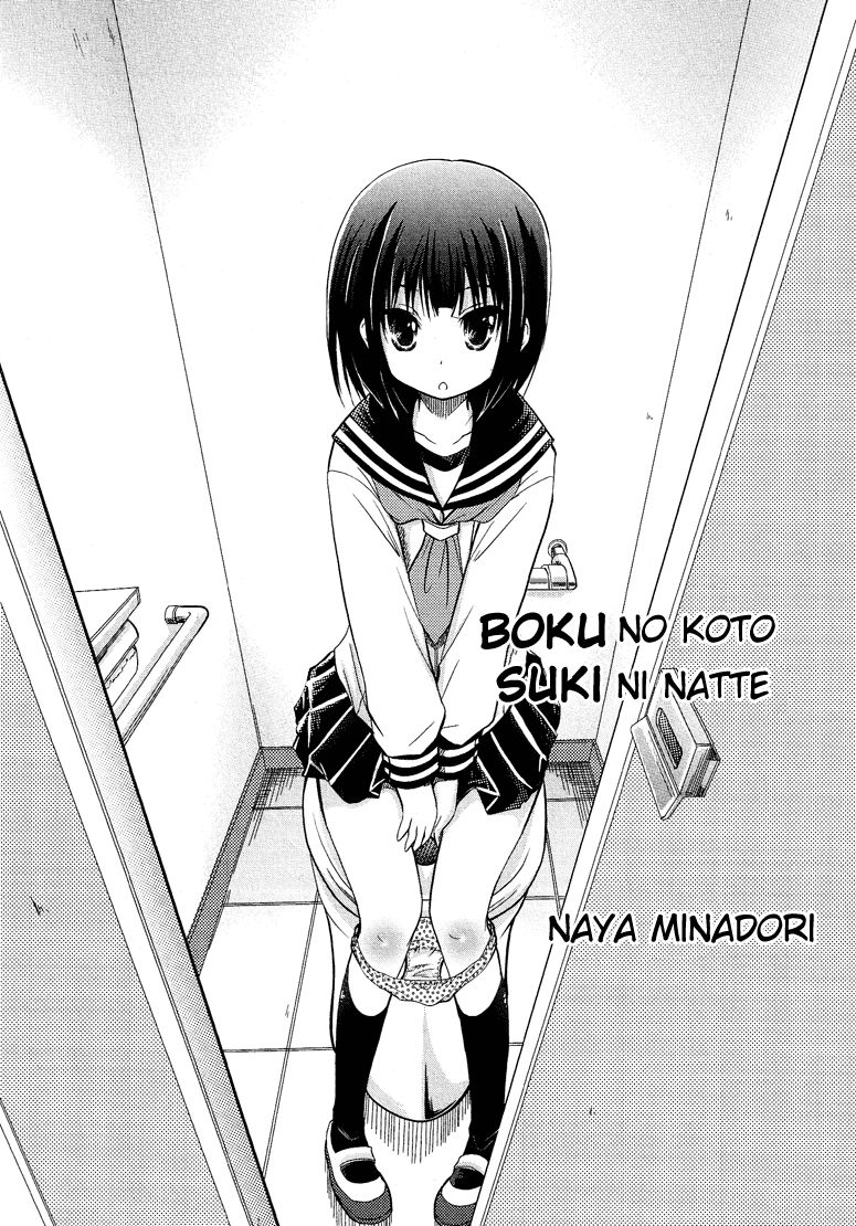 Boku no Koto Suki ni Natte - chapter 1 - #2