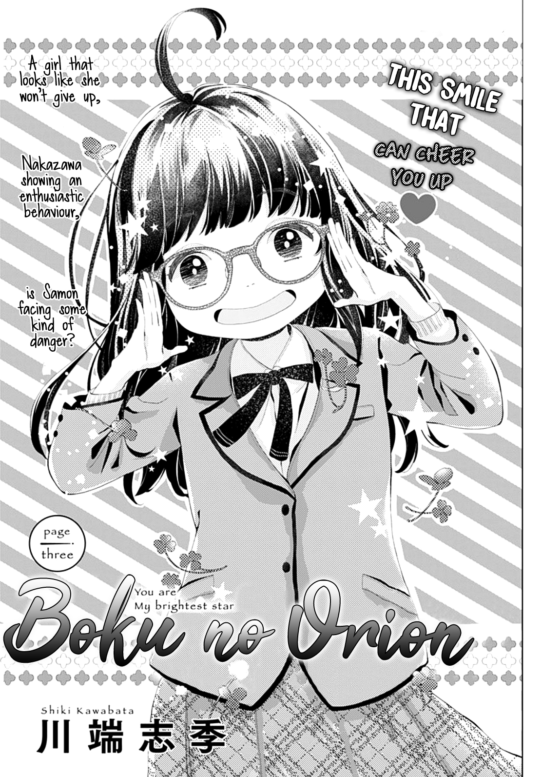 Boku no Orion - chapter 3 - #2