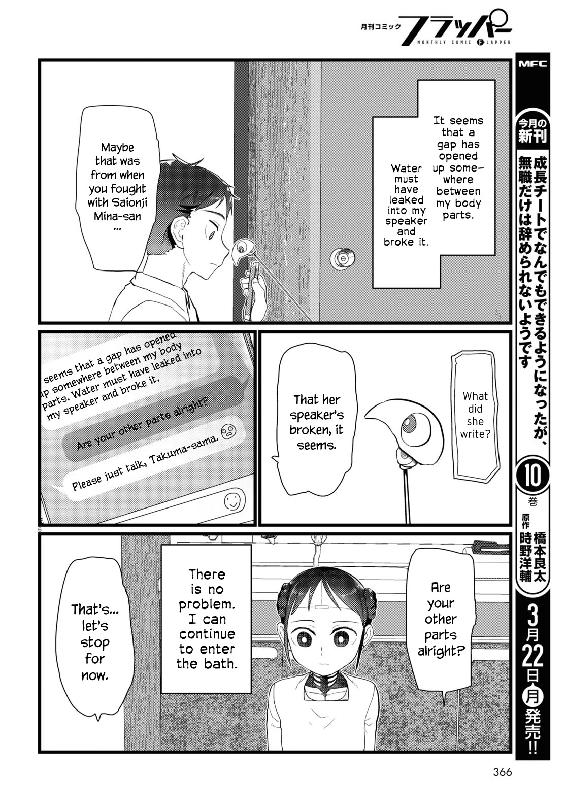 Boku No Tsuma Wa Kanjou Ga Nai - chapter 20 - #6