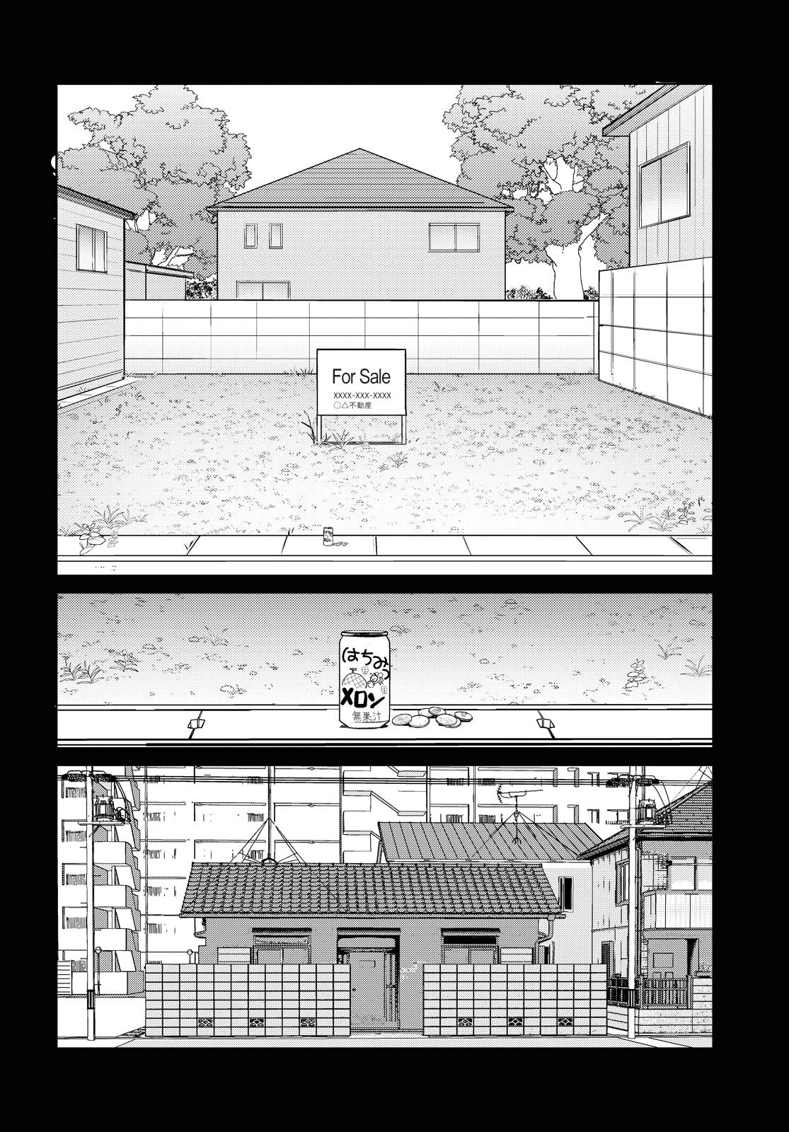 Boku No Tsuma Wa Kanjou Ga Nai - chapter 33 - #6