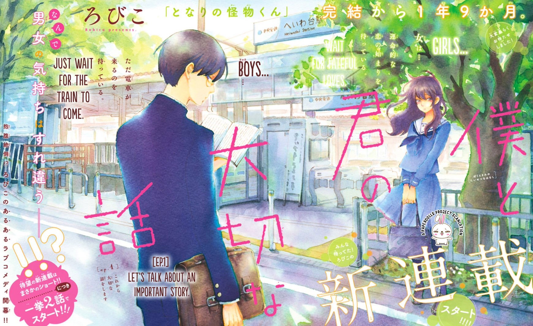 Boku to Kimi no Taisetsu na Hanashi - chapter 1 - #5