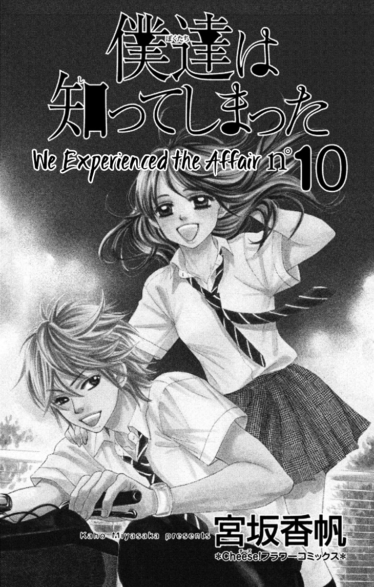 Bokutachi Wa Shitte Shimatta - chapter 37 - #2