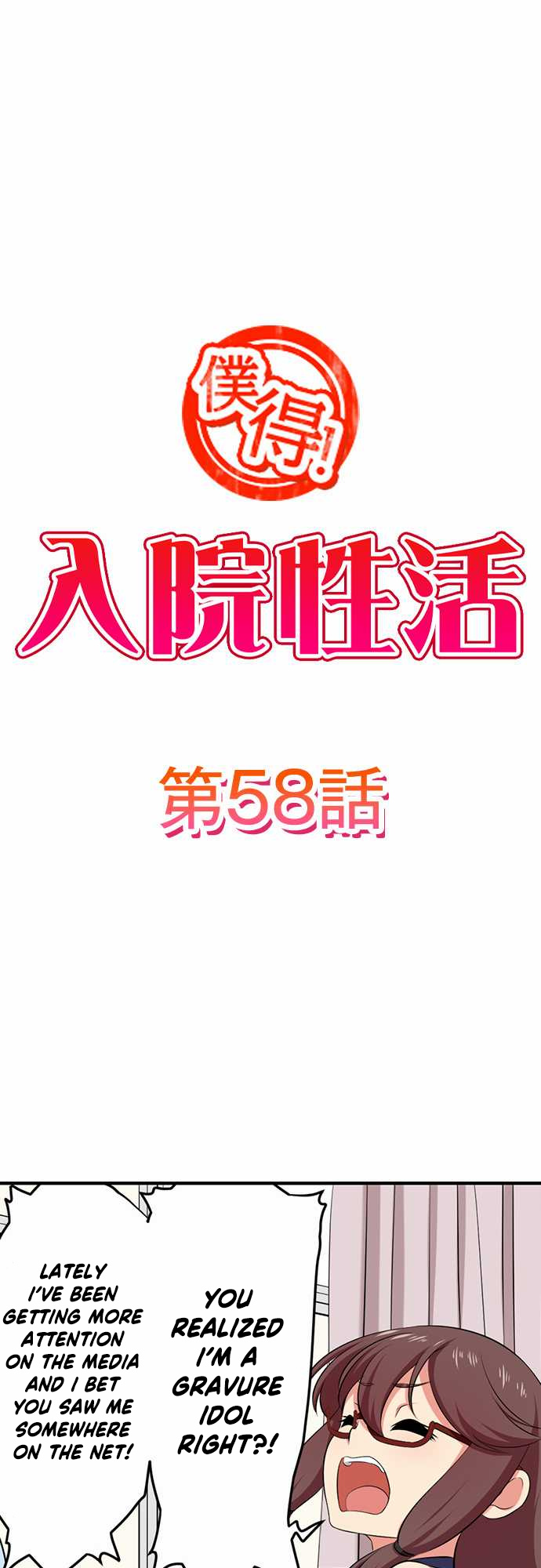 Bokutoku! Nyuuin Seikatsu - chapter 58 - #2