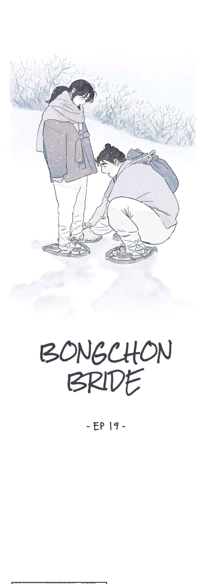 Bongchon Bride - chapter 19 - #1