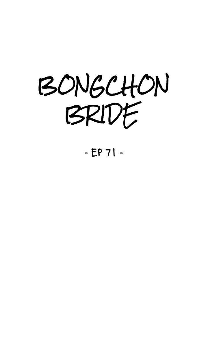 Bongchon Bride - chapter 71 - #4