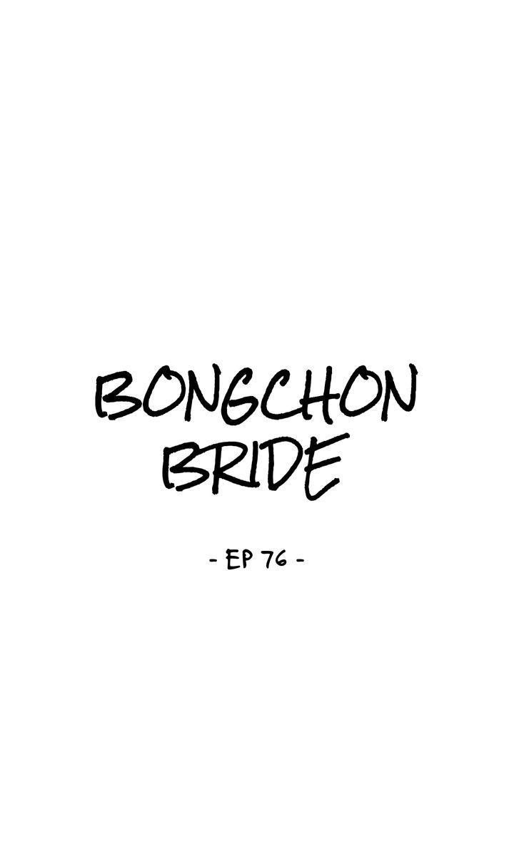 Bongchon Bride - chapter 76 - #3