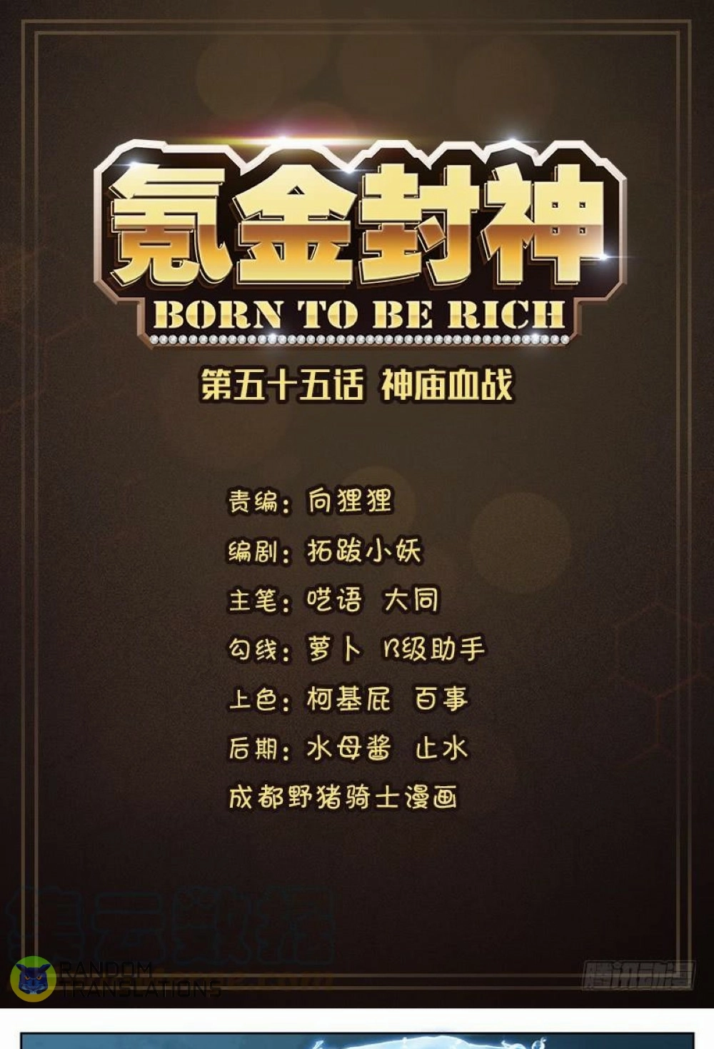 Born To Be Rich - chapter 55 - #2