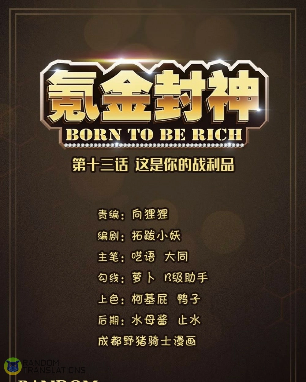 Born To Be Rich - chapter 62 - #2