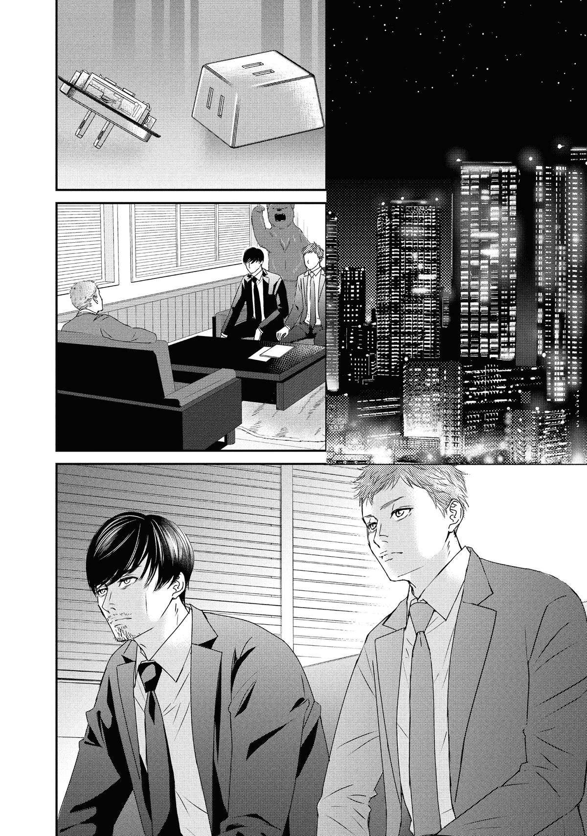 Boss Wife - chapter 26 - #2