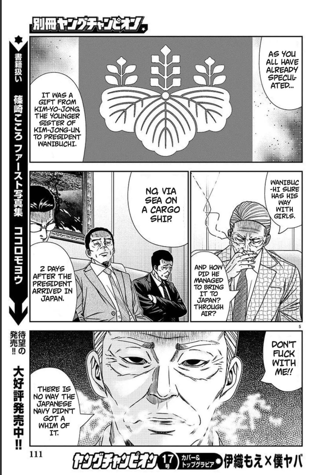 Bouncer - chapter 78 - #5