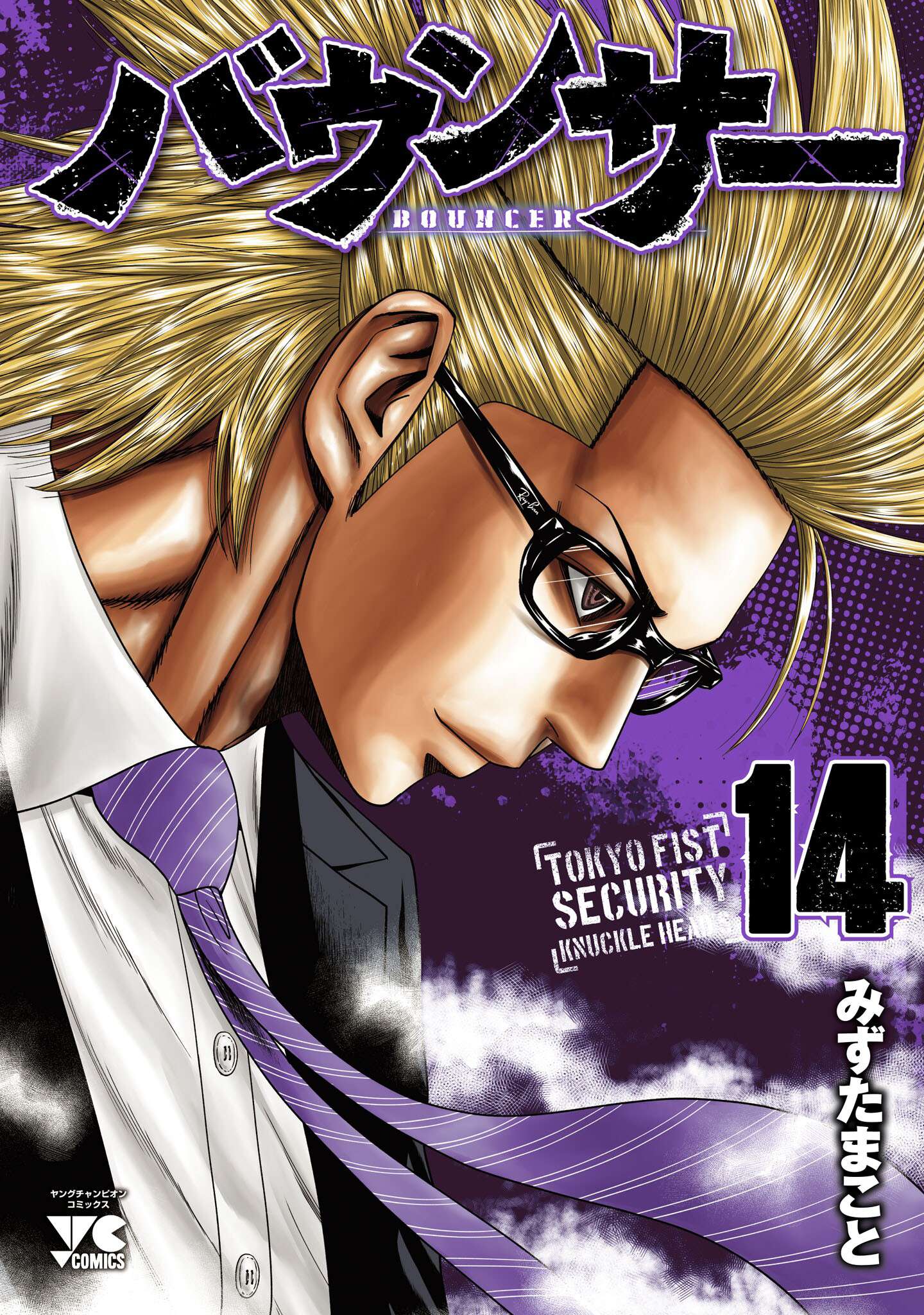 Bouncer - chapter 80 - #2