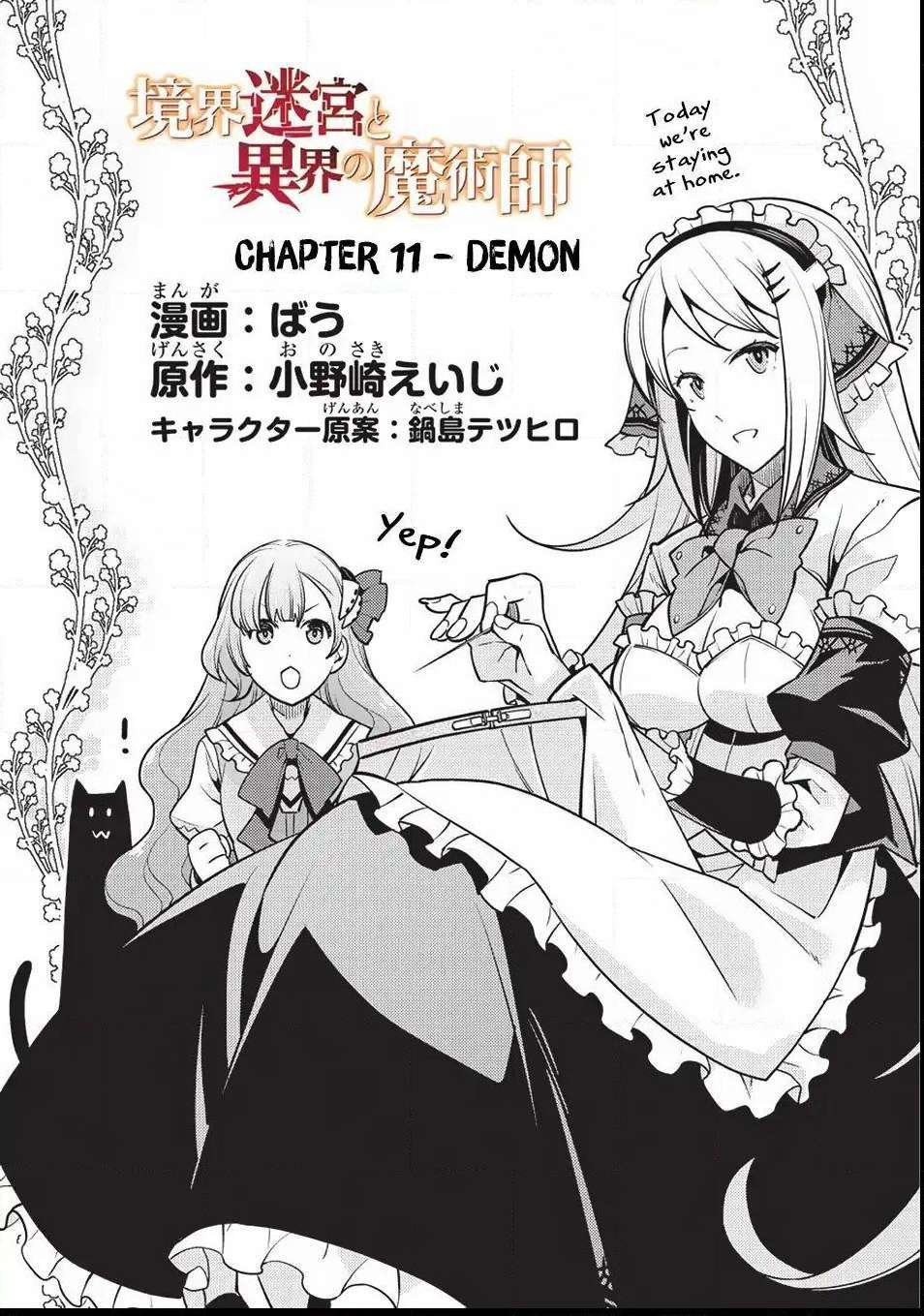 Boundary Labyrinth and the Foreign Magician - chapter 11 - #4