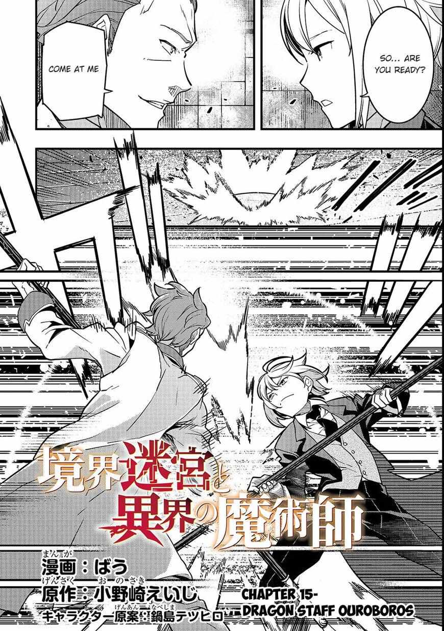 Boundary Labyrinth and the Foreign Magician - chapter 15 - #4