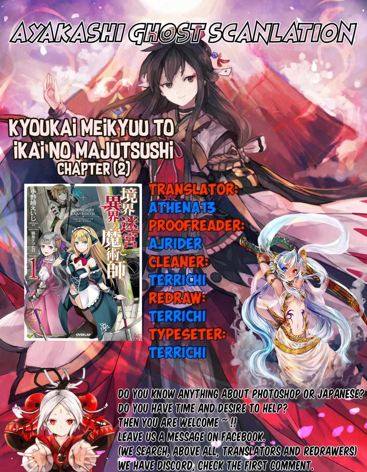 Boundary Labyrinth and the Foreign Magician - chapter 2 - #2