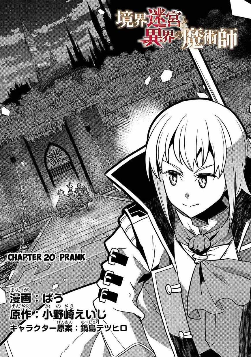 Boundary Labyrinth and the Foreign Magician - chapter 20 - #5