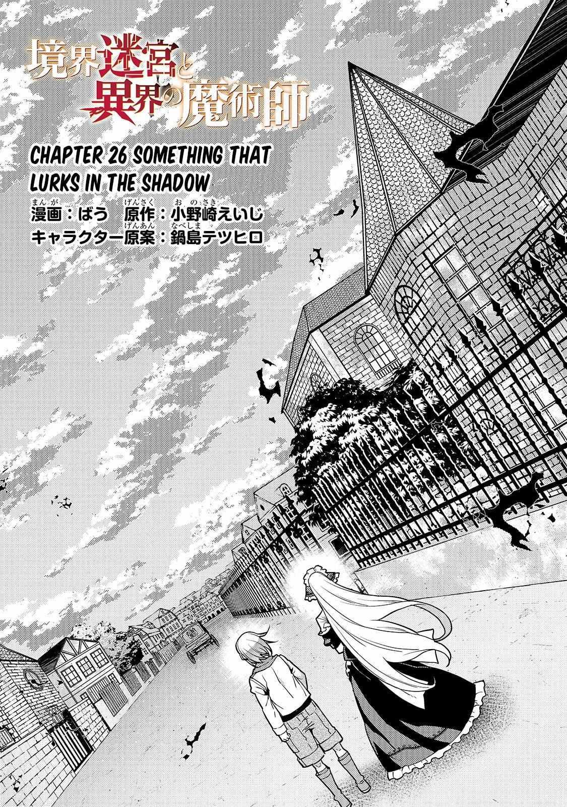 Boundary Labyrinth and the Foreign Magician - chapter 26 - #3