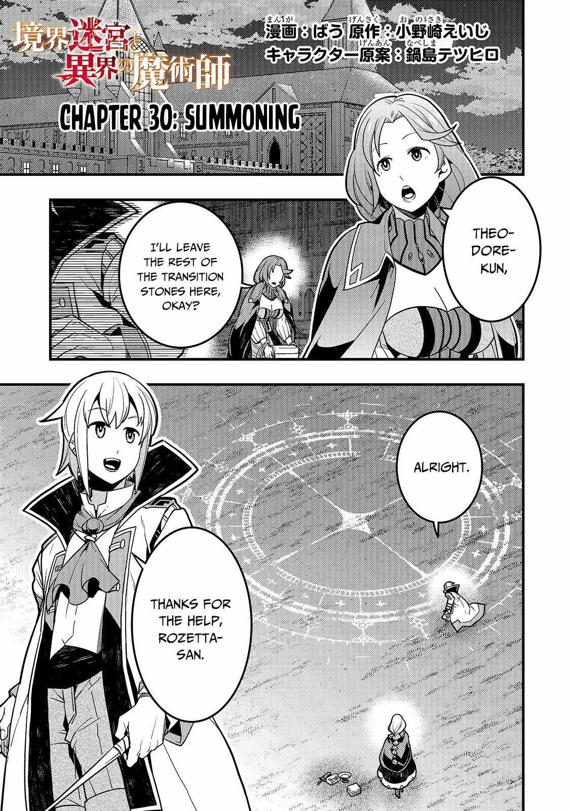 Boundary Labyrinth and the Foreign Magician - chapter 30 - #2