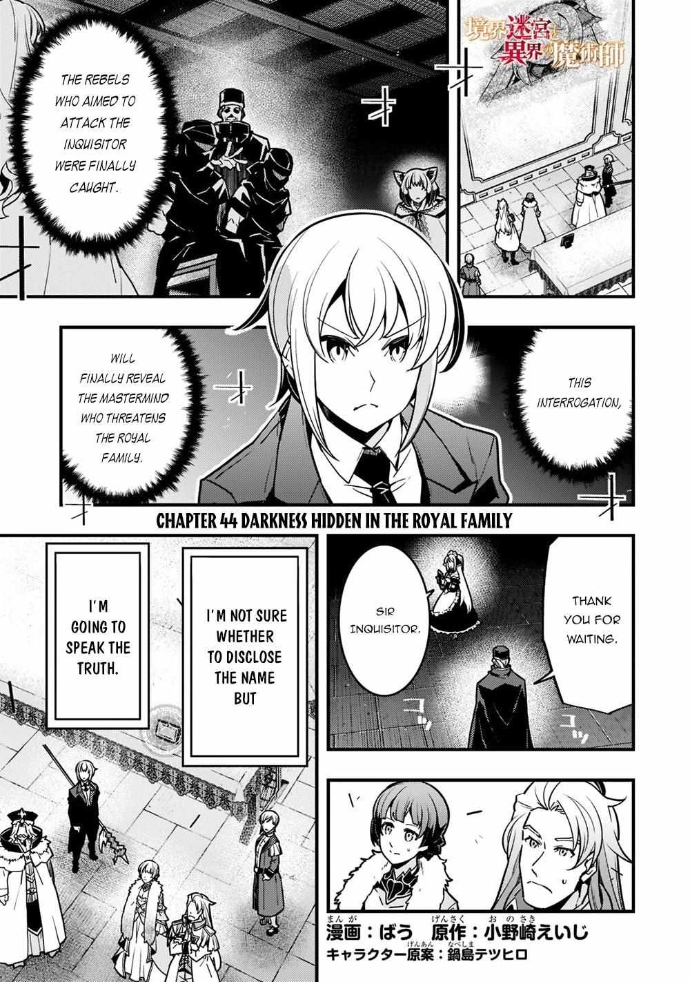 Boundary Labyrinth and the Foreign Magician - chapter 44 - #3