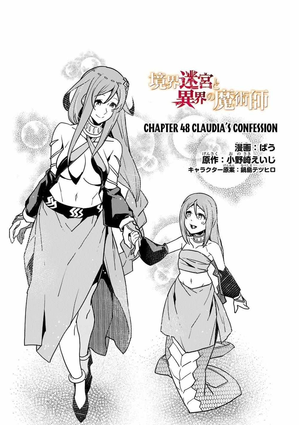 Boundary Labyrinth and the Foreign Magician - chapter 48 - #3