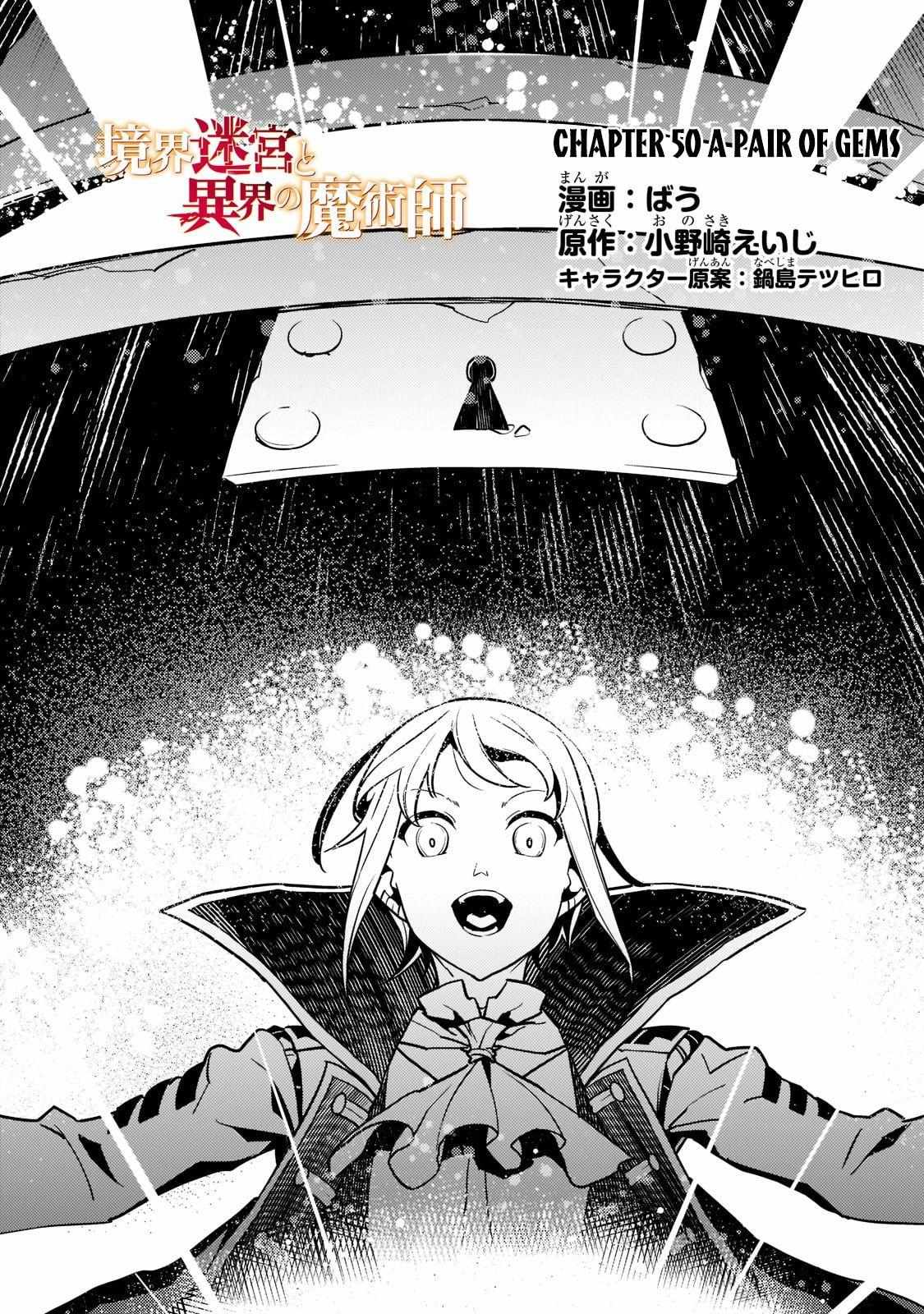 Boundary Labyrinth and the Foreign Magician - chapter 50 - #5
