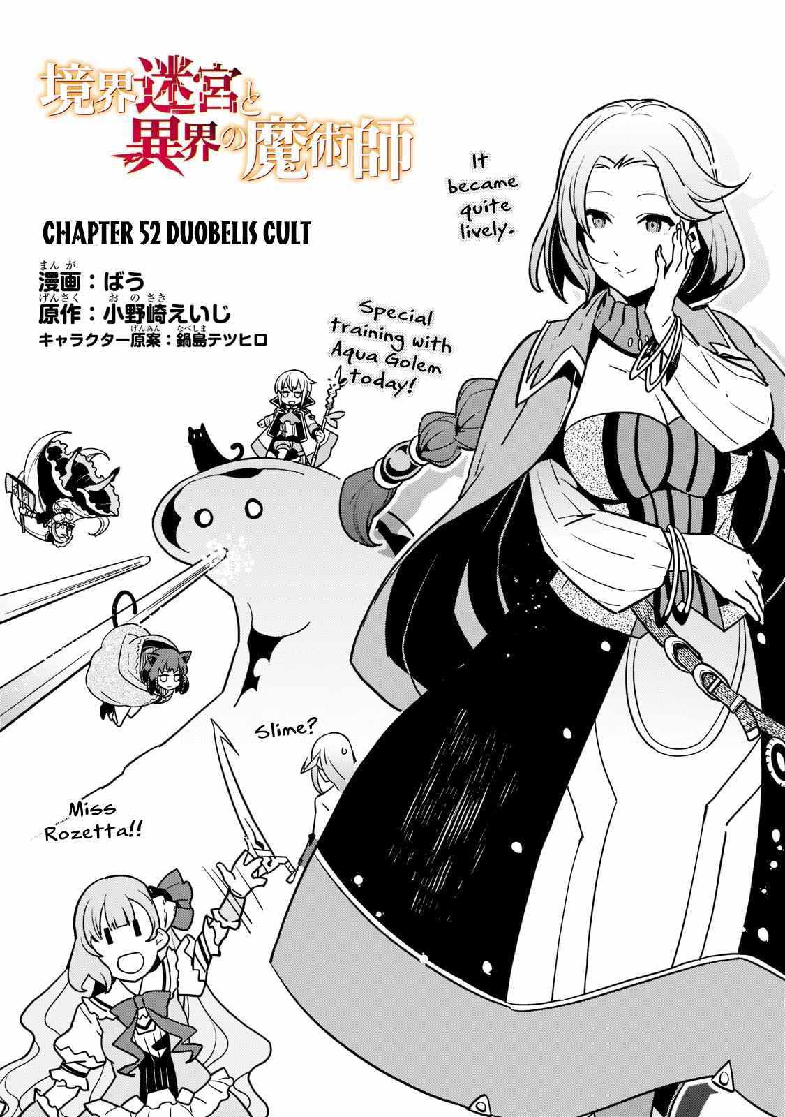 Boundary Labyrinth and the Foreign Magician - chapter 52 - #6