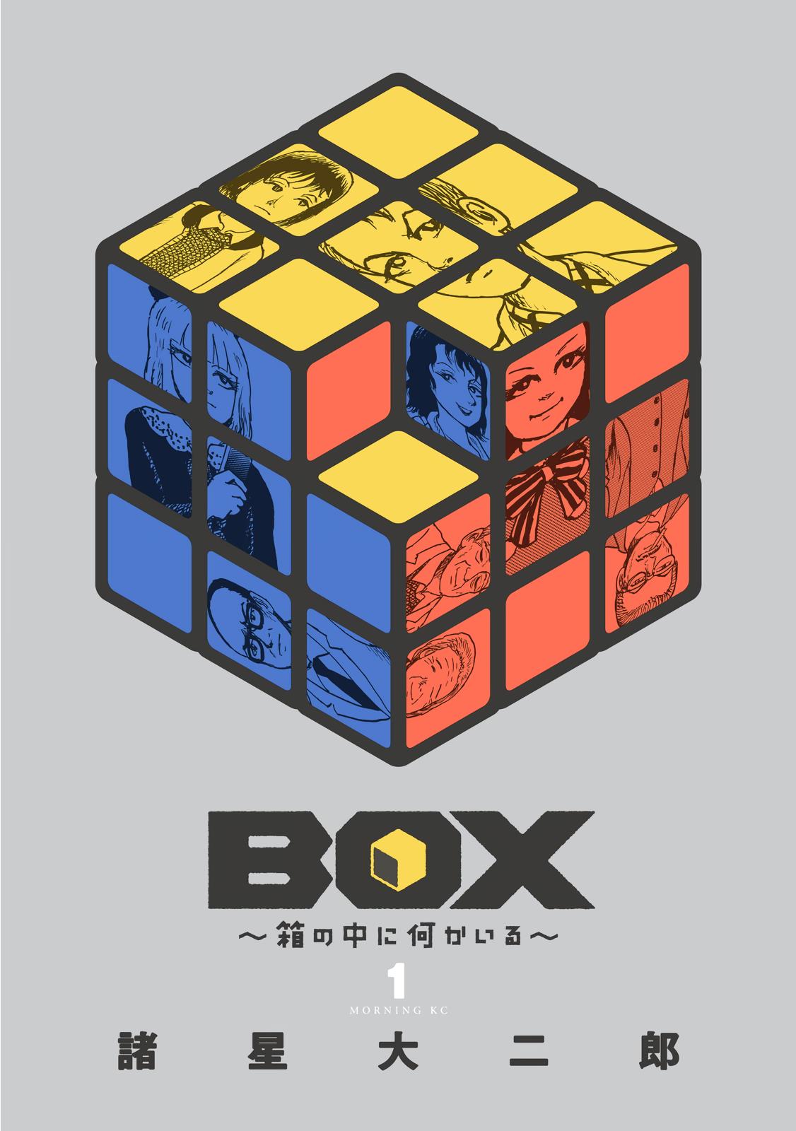 Box - Something's In The Box - chapter 1 - #1