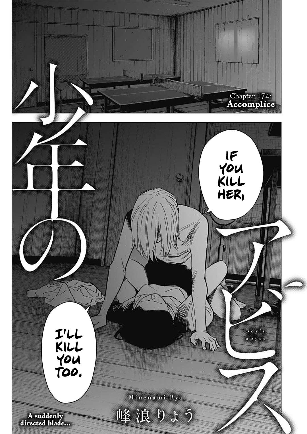 Boy's Abyss - chapter 174 - #1