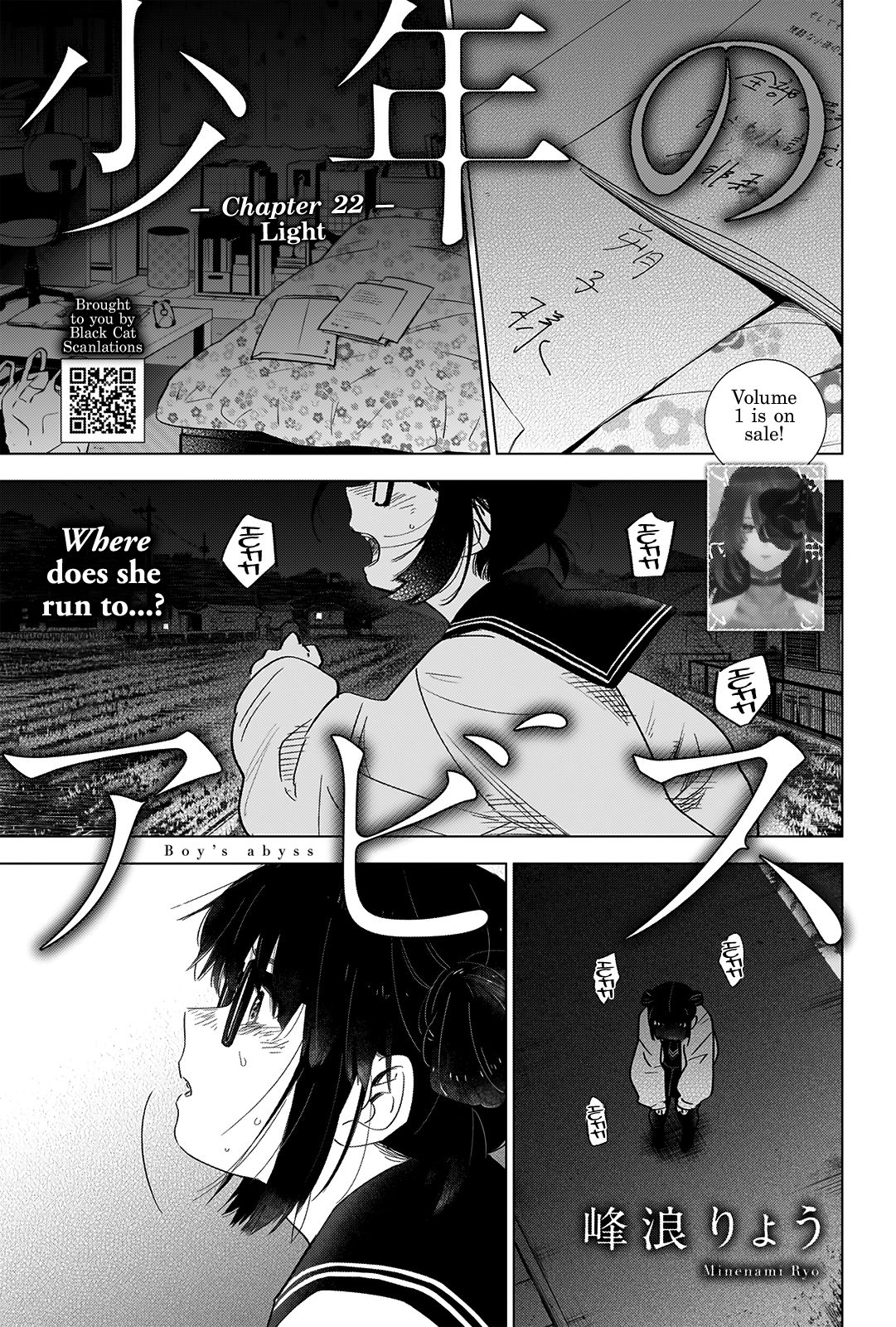 Boy's Abyss - chapter 22 - #2