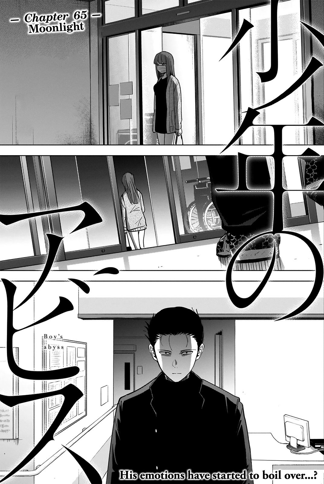 Boy's Abyss - chapter 65 - #2
