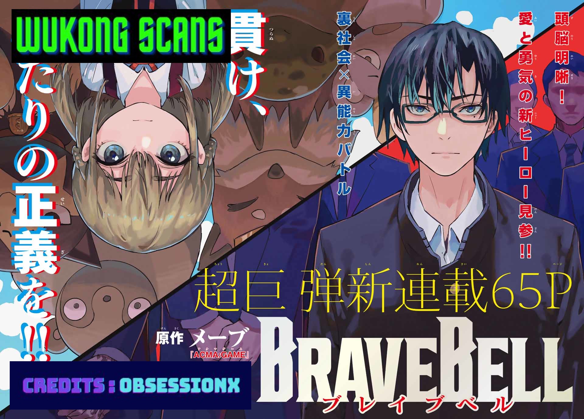 Brave Bell - chapter 2 - #1