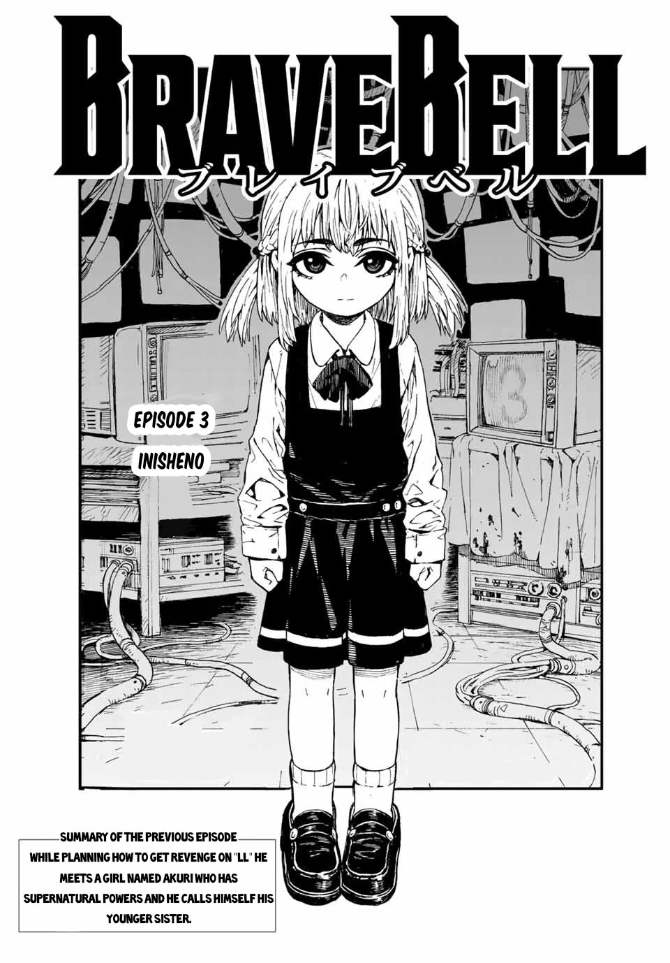 Brave Bell - chapter 3 - #2