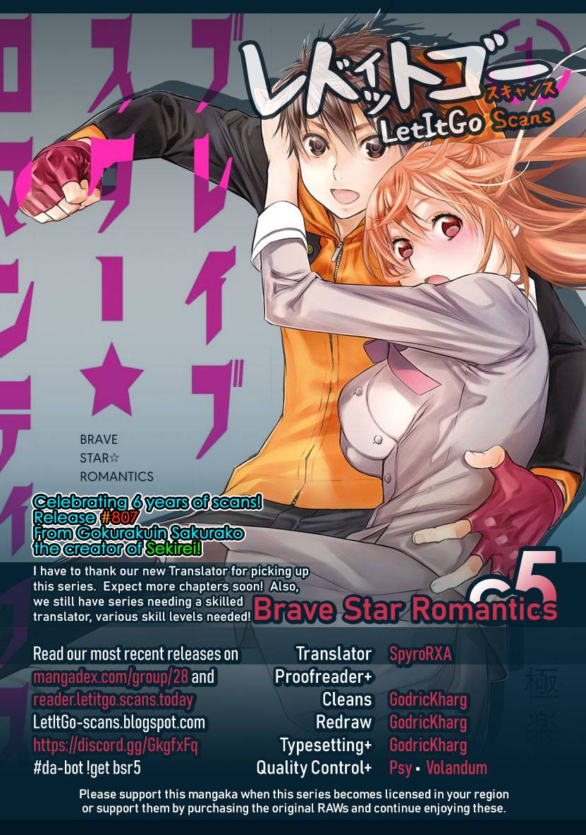 Brave Star☆Romantics - chapter 5 - #1