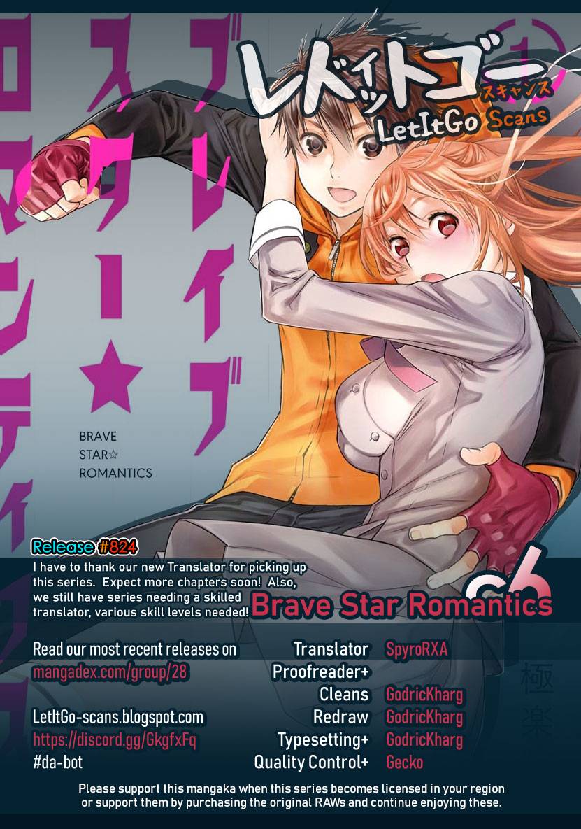 Brave Star☆Romantics - chapter 6 - #1