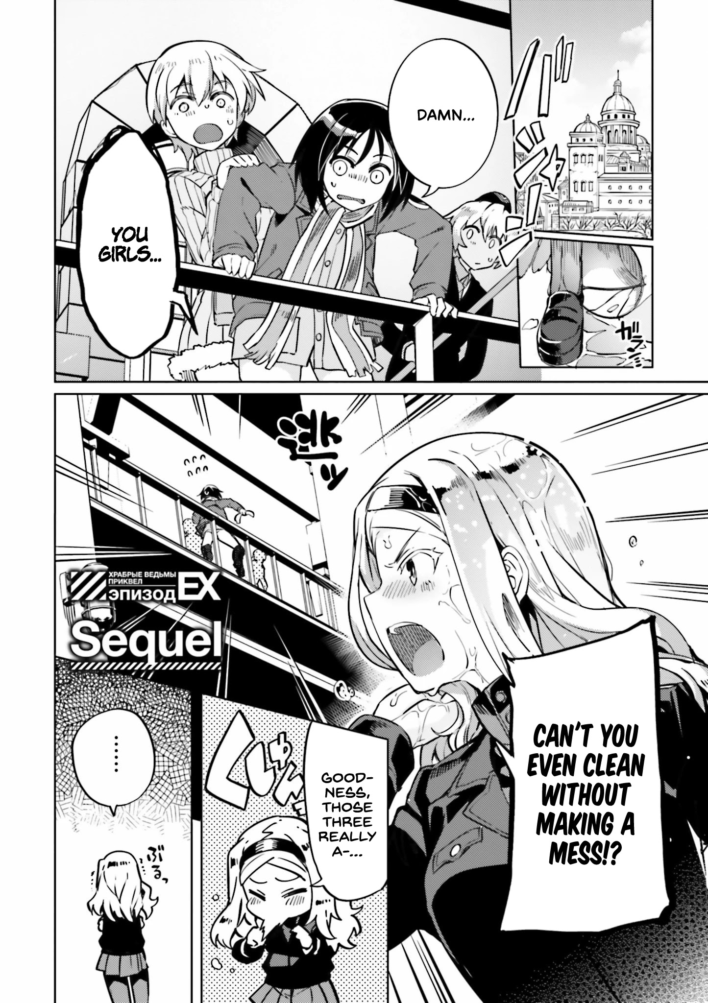 Brave Witches Prequel: The Vast Land Of Orussia - chapter 12.5 - #1