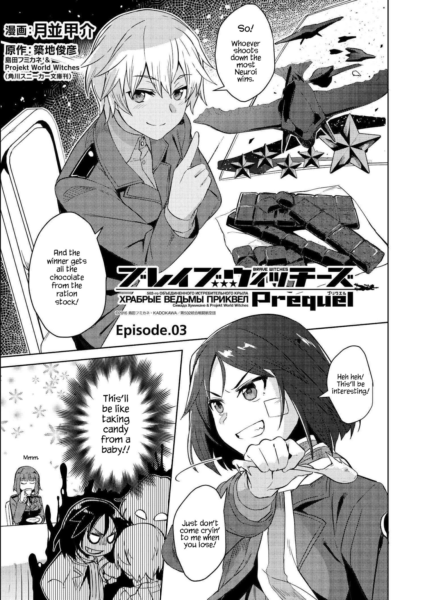 Brave Witches Prequel: The Vast Land Of Orussia - chapter 3 - #1