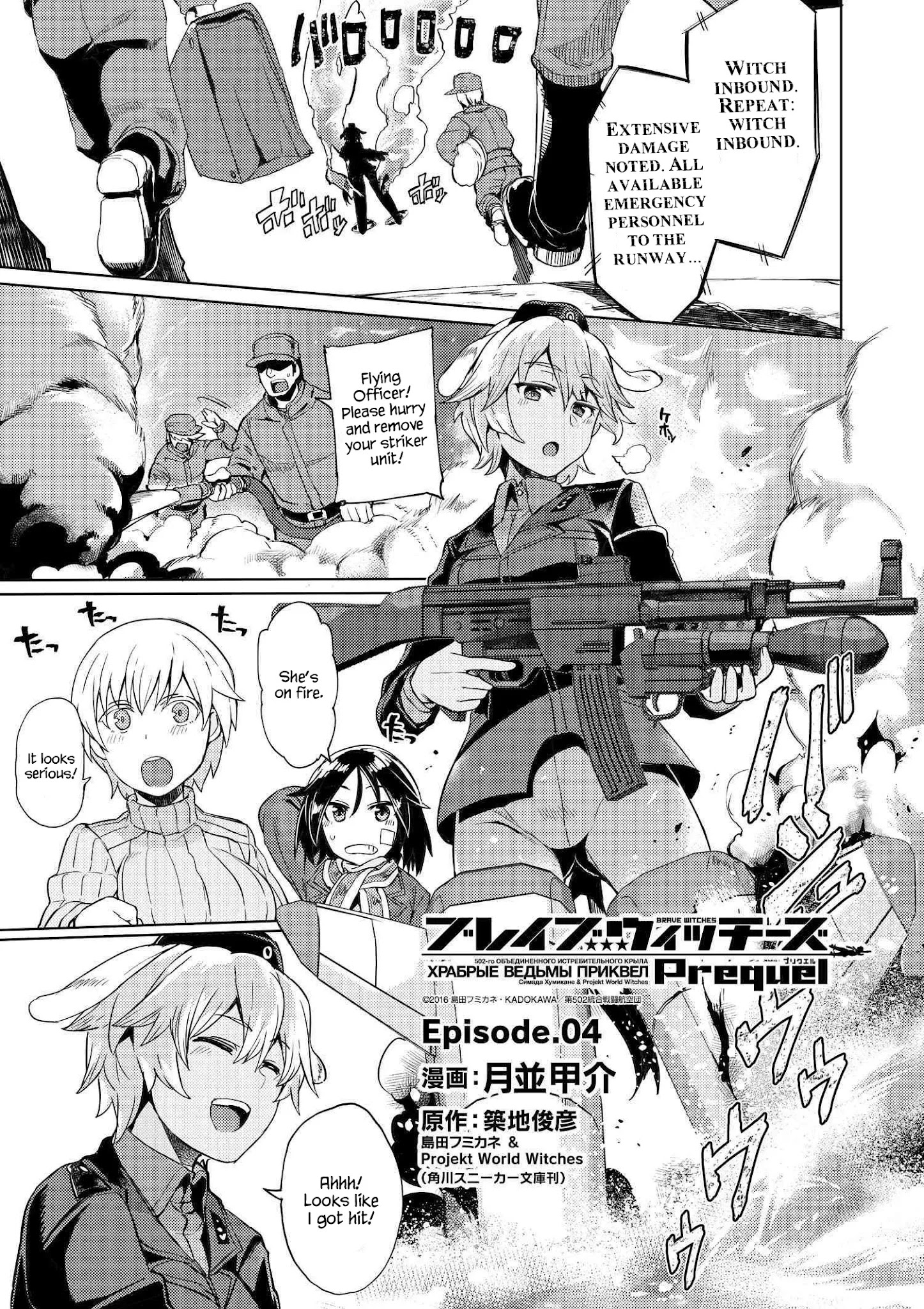 Brave Witches Prequel: The Vast Land Of Orussia - chapter 4 - #1