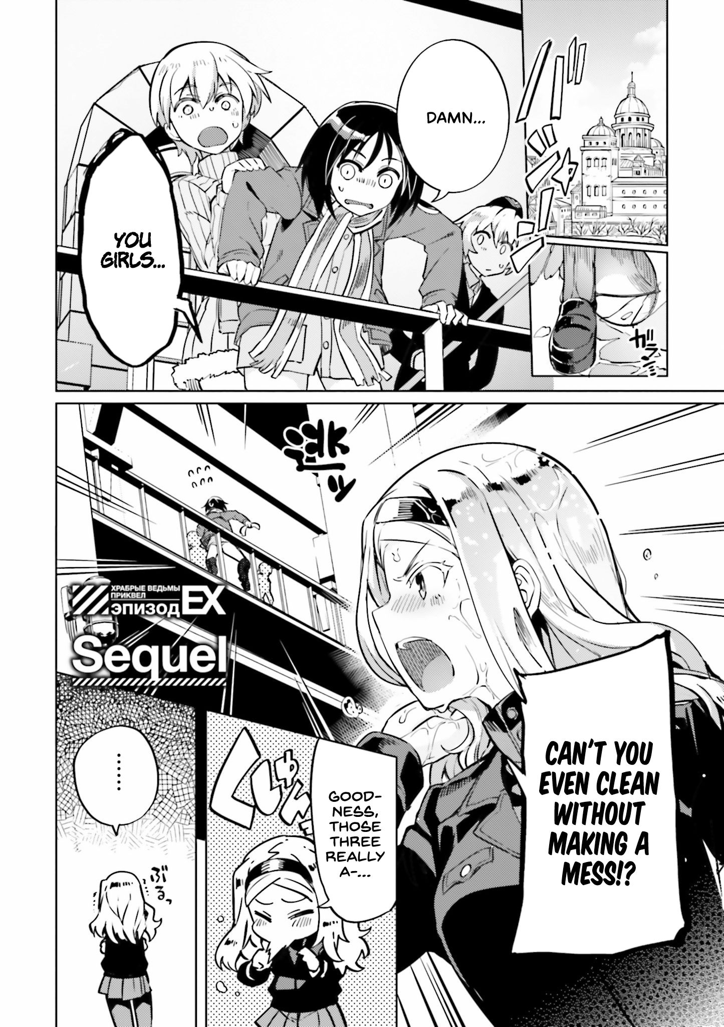 Brave Witches Prequel - chapter 12.5 - #1