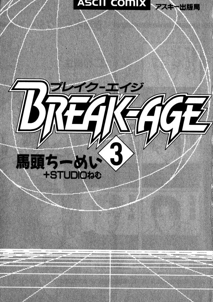 Break-Age - chapter 12 - #3