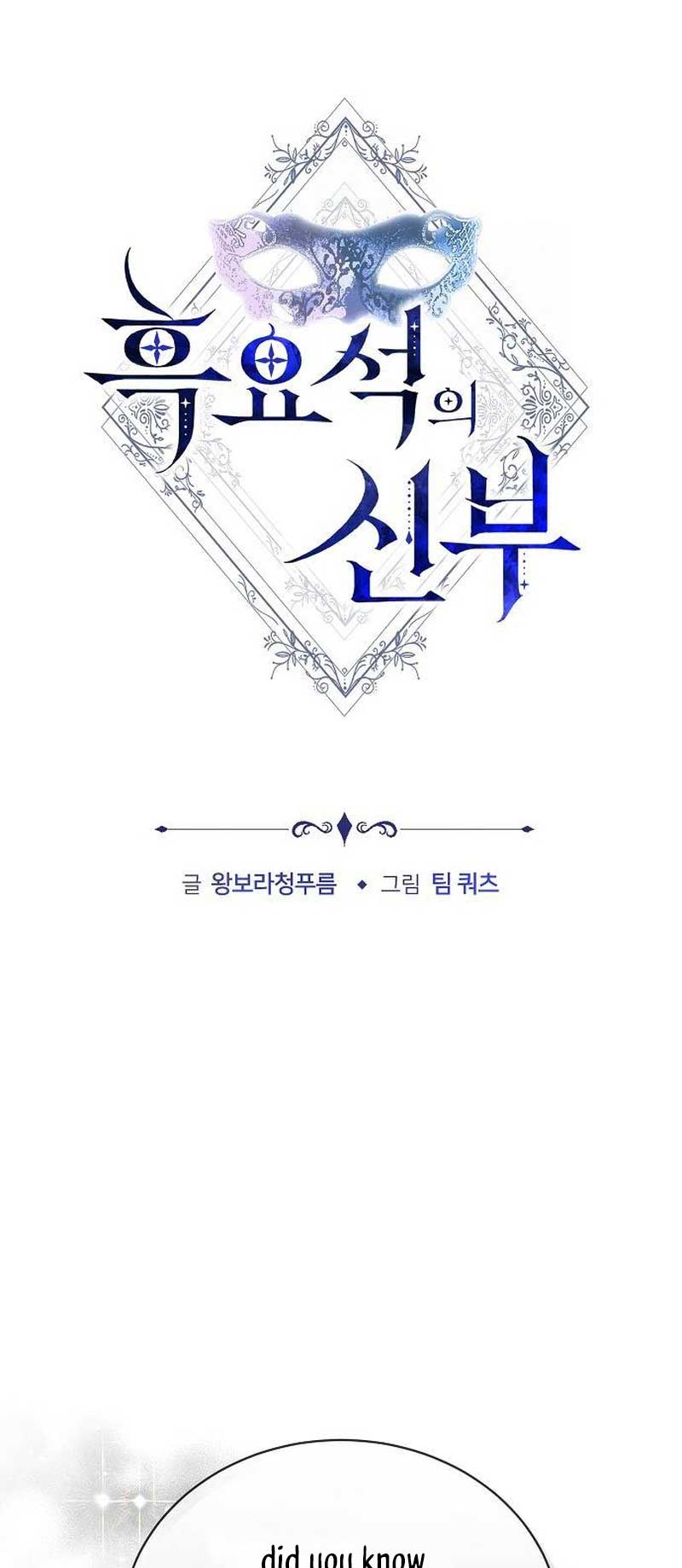 Bride Of Obsidian - chapter 30 - #1