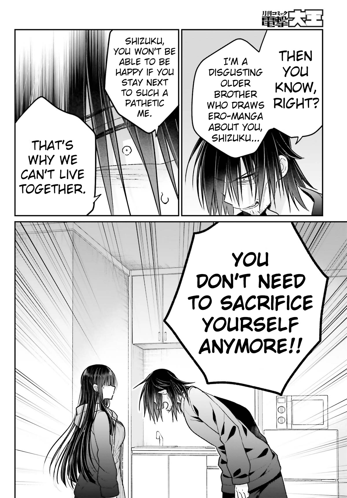 Brother and Sister Doing What They Really Want to Do - chapter 15 - #4