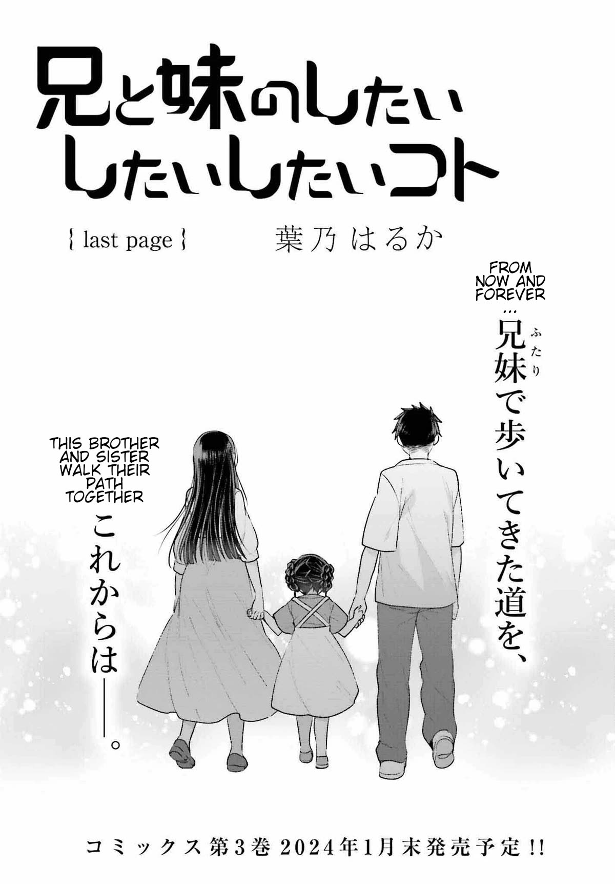 Brother and Sister Doing What They Really Want to Do - chapter 18 - #1