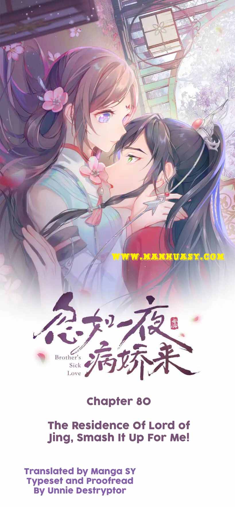 Brother’S Sick Love - chapter 80 - #1