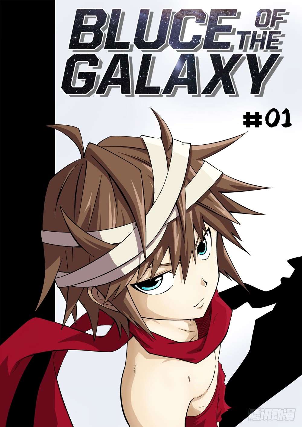 Bruce of The Galaxy - chapter 1 - #1