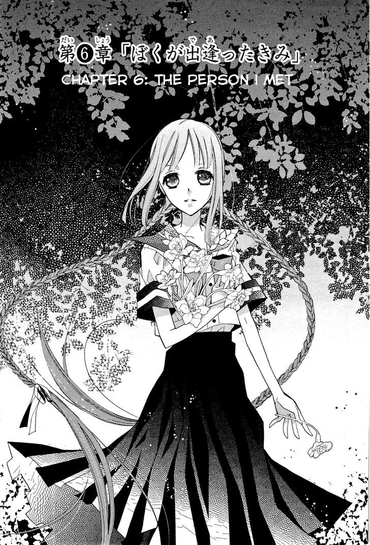 "Bungaku Shoujo" to Ue Kawaku Yuurei - chapter 6 - #1