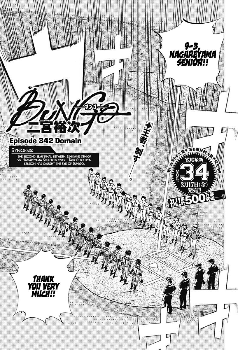 Bungo (NINOMIYA Yuuji) - chapter 342 - #1