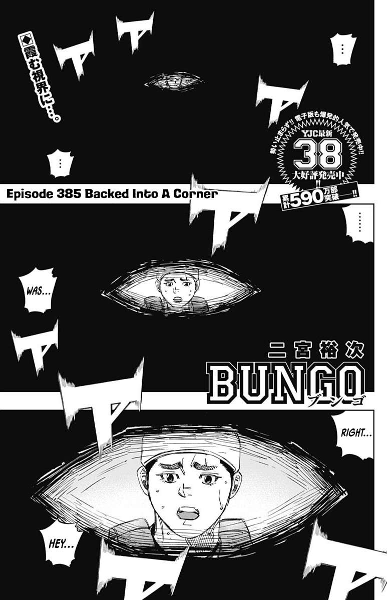 Bungo (NINOMIYA Yuuji) - chapter 385 - #1