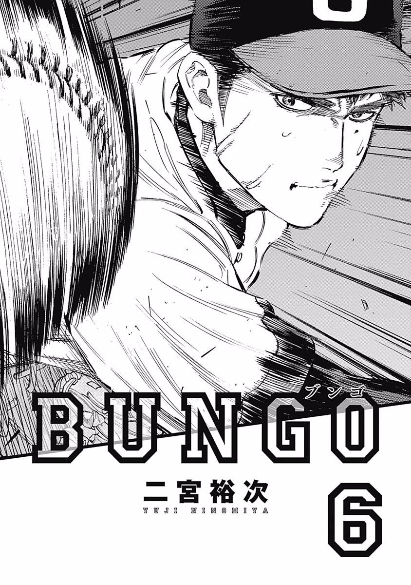 Bungo - chapter 48 - #2