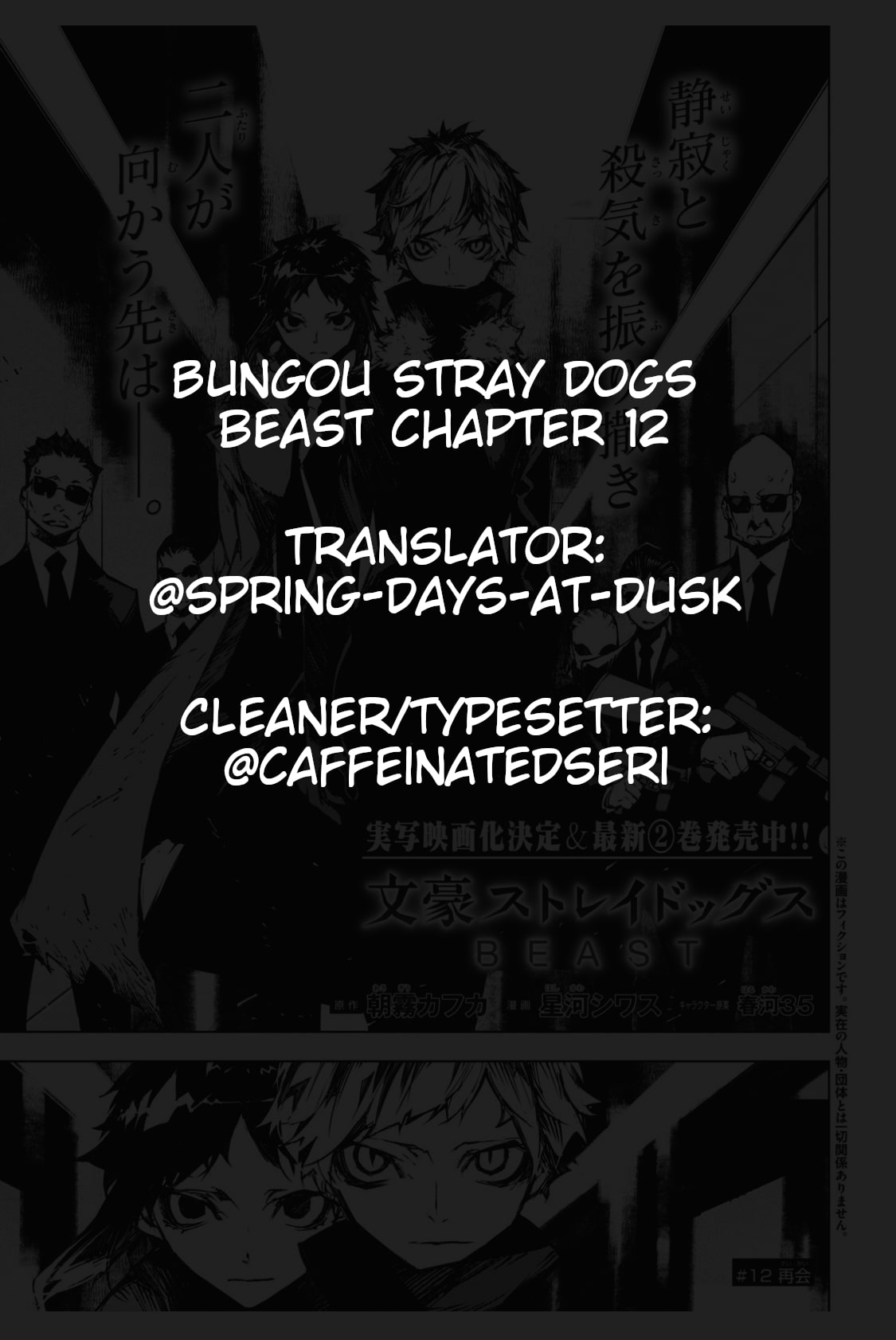 Bungou Stray Dogs Beast - chapter 12 - #1